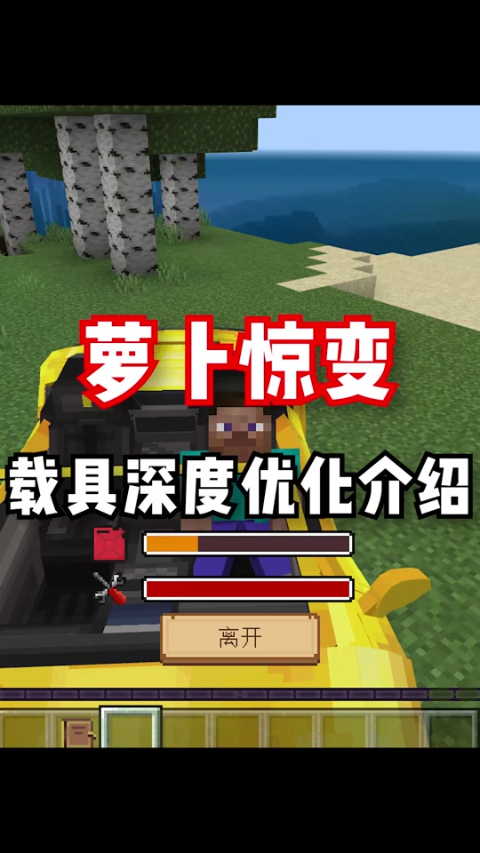 《惊变100天》载具体验再次上升一个档次!超多载具优化!