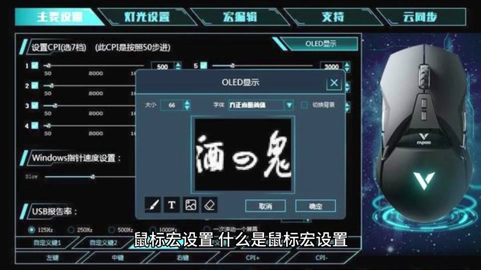 牧马人k200鼠标宏设置教程 - 抖音