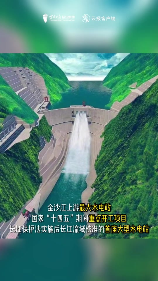 龙盘水电站2024年动工中央批了吗 - 抖音