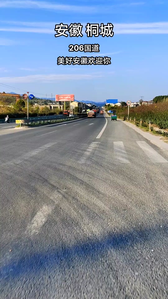 237国道桐城段经过哪些乡镇 - 抖音