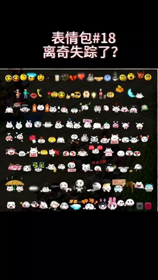 梦幻西游端游表情包文件在哪 - 抖音