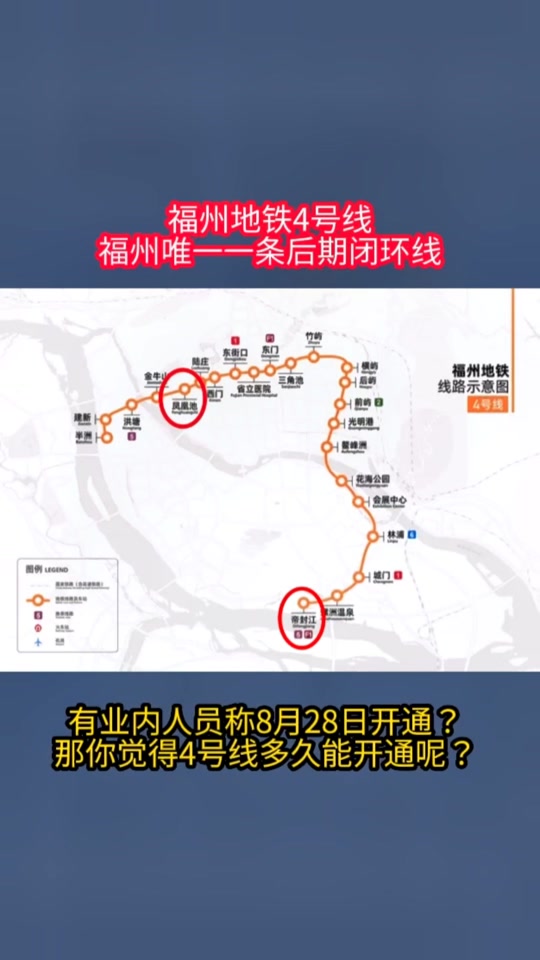 福州轻轨4号线永泰什么时候开通 - 抖音