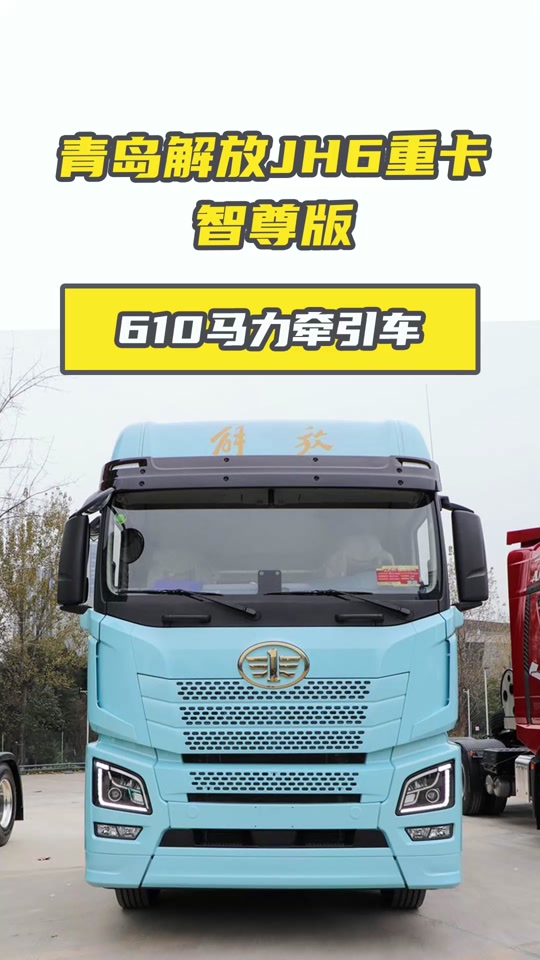 jh6610马力至尊版配置 - 抖音