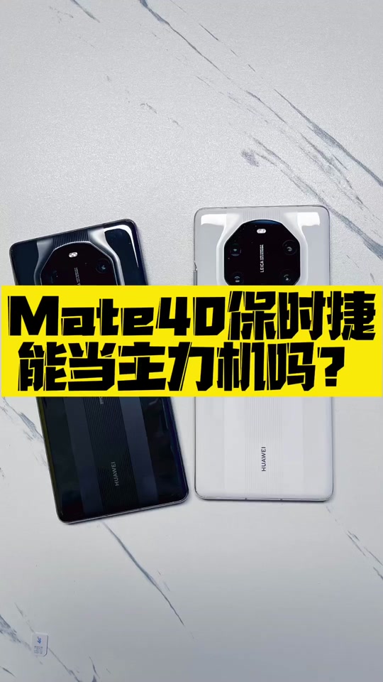 三星s24和华为mate保时捷对比