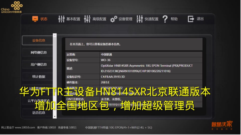 华为工具箱.zip