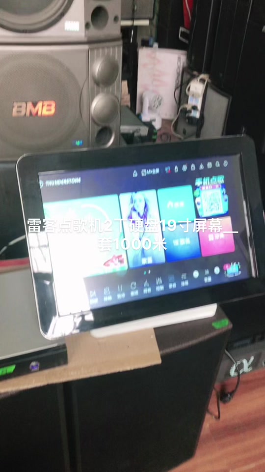 雷客点歌机弹出开台时间 - 抖音