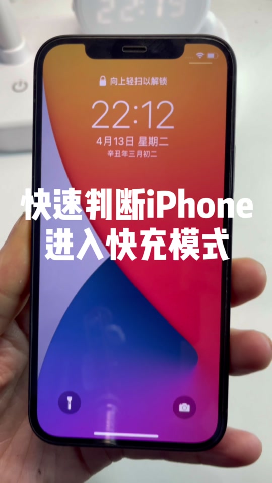 苹果14怎么设置充电已完成 - 抖音