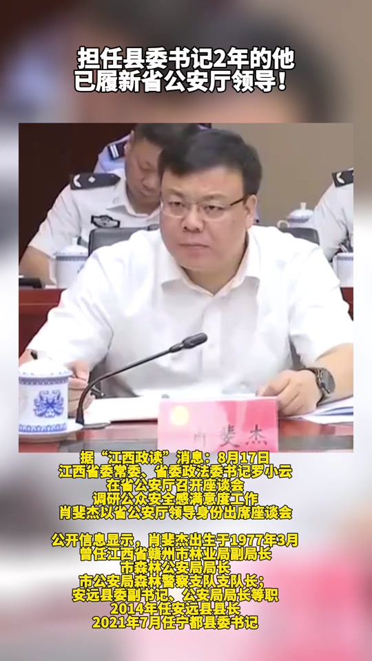 镇委书记调到县应急局长是升还是降 - 抖音