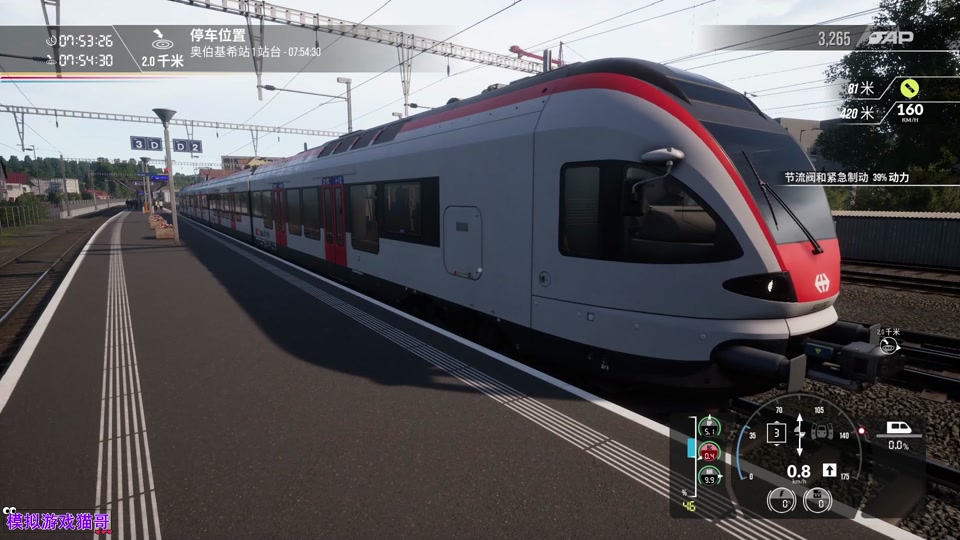 模拟火车世界2雨刮器如何设置键位