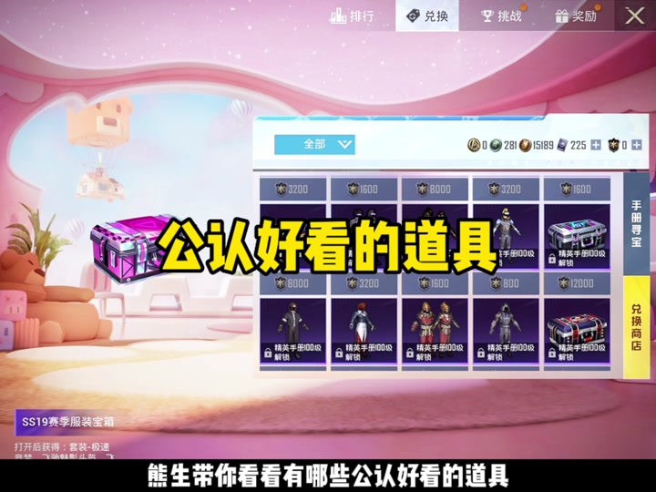 和平精英28赛季的手册长什么样 - 抖音