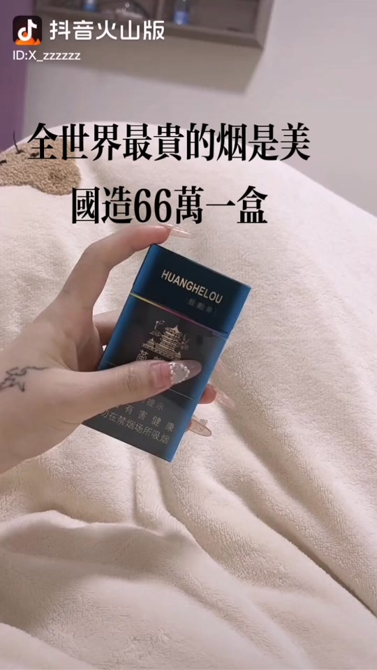 世界最贵的烟多少一包 - 抖音