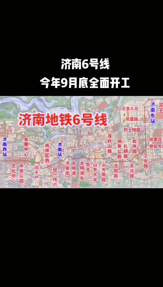 济南地铁6号线完工时间_济南地铁4号线完工时间_济南地铁8号线完工