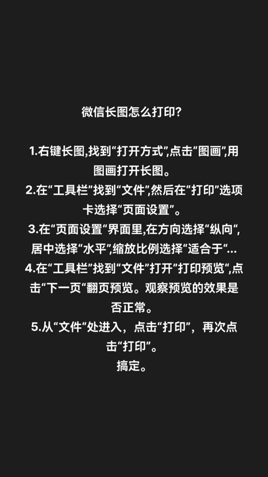 电脑打印怎么操作步骤微信打印很多张 - 抖音