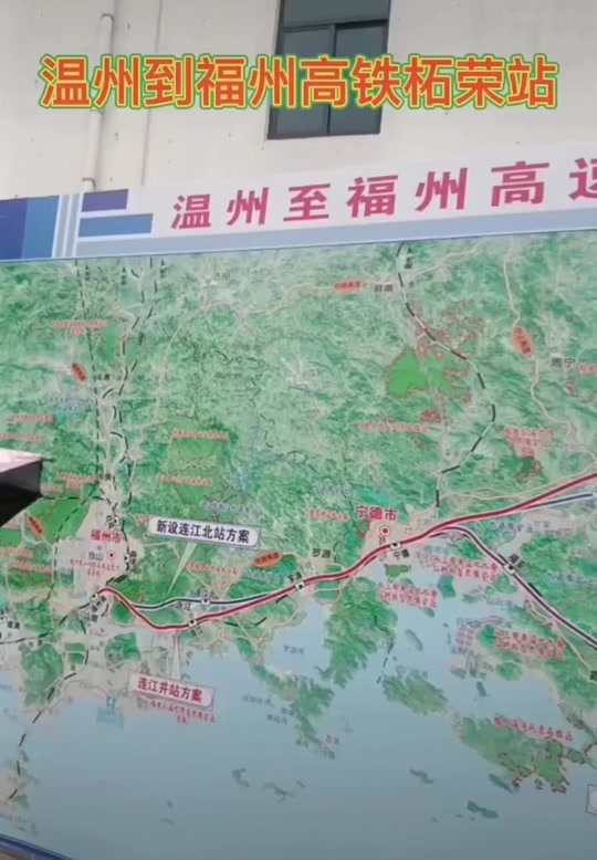 福安温福高铁今天官宣吗