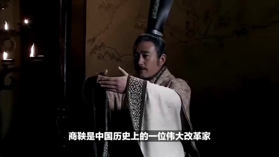商鞅居功至伟最后为何落得车裂下场 #历史故事 #历史 #历史圈 #历史品鉴