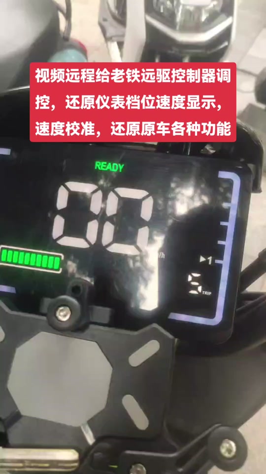 爱玛电动车显示屏隐藏速度怎么设置 - 抖音