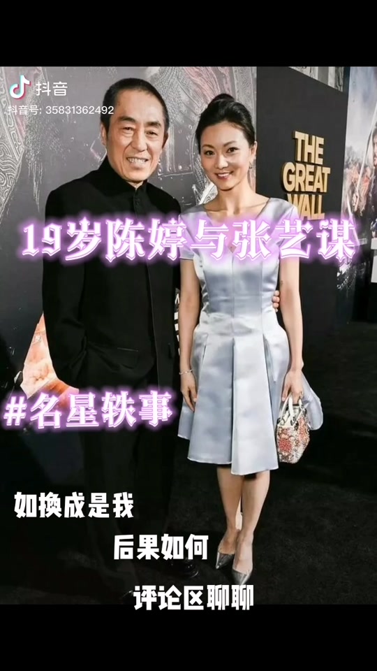 陈婷个人资产多少亿司机 - 抖音