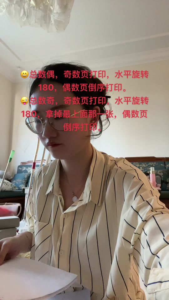 word怎么打印旋转小册子缩小 - 抖音