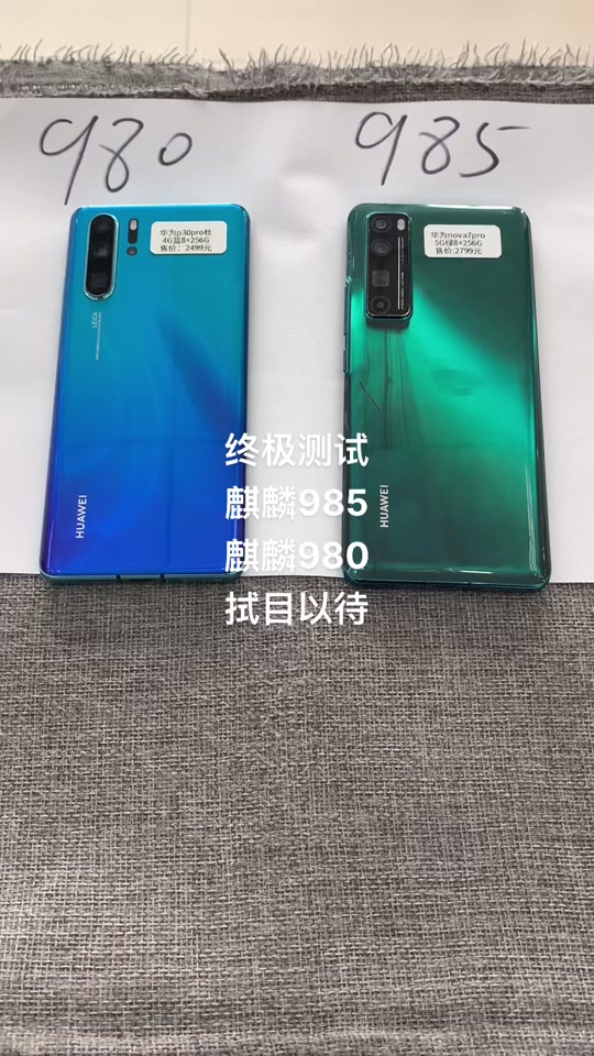 海思麒麟985与骁龙第一代8对比