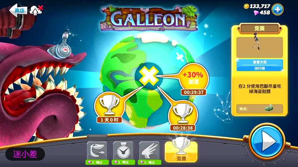 饥饿鲨世界:旋齿鲨巴斯挑战新地图,这次的敌人会是谁?