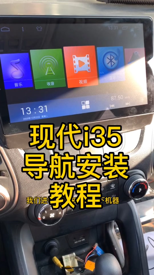 ix35中控屏高德地图怎么调3d - 抖音