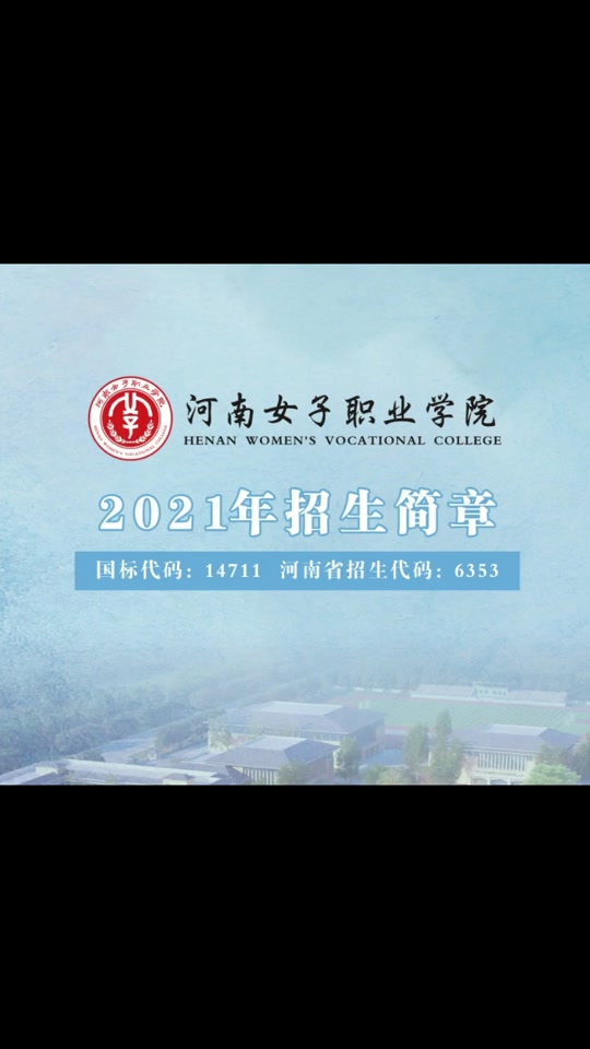 河南女子职业学院2024年考试方式 - 抖音