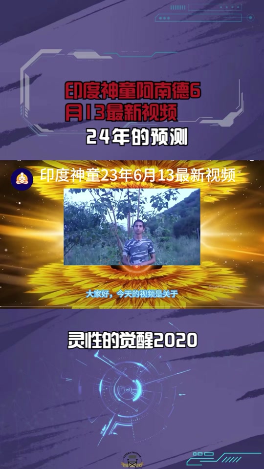 印度神童预言2024年有没有大战 - 抖音
