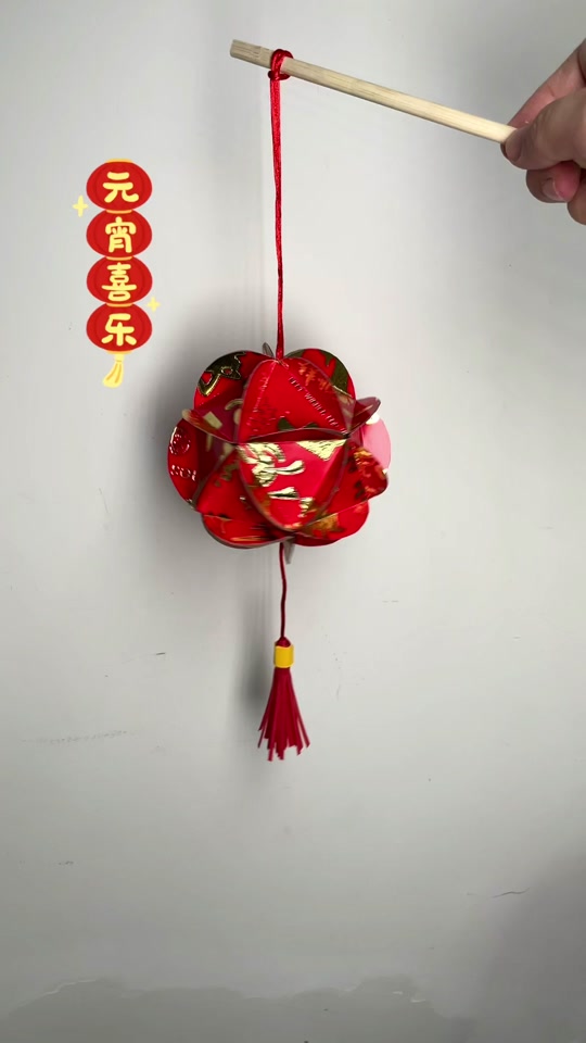 三月三用红包来制作绣球教程 - 抖音