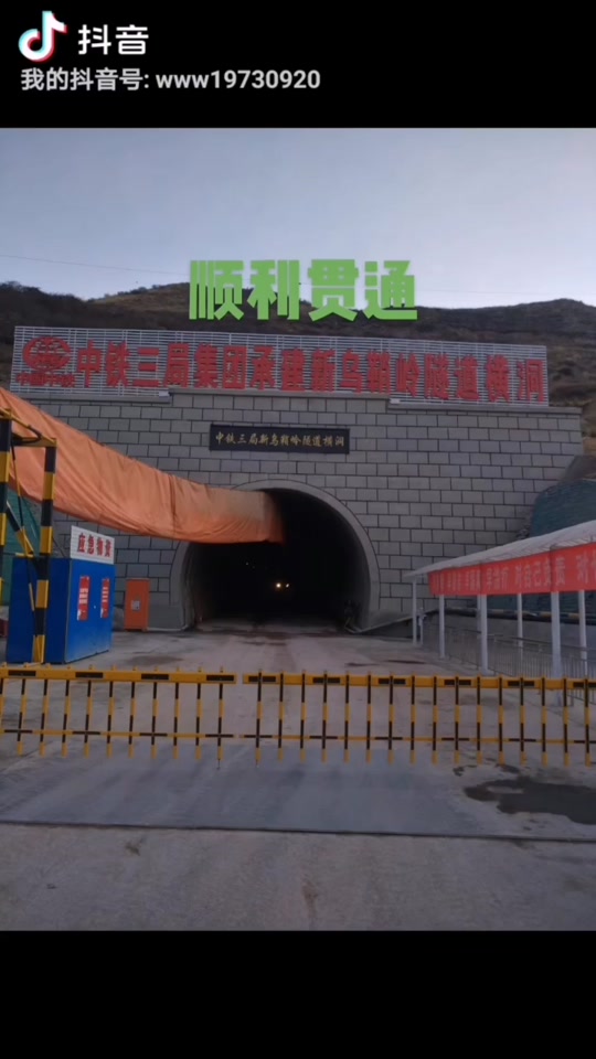 连霍高速乌鞘岭隧道通车时间 - 抖音