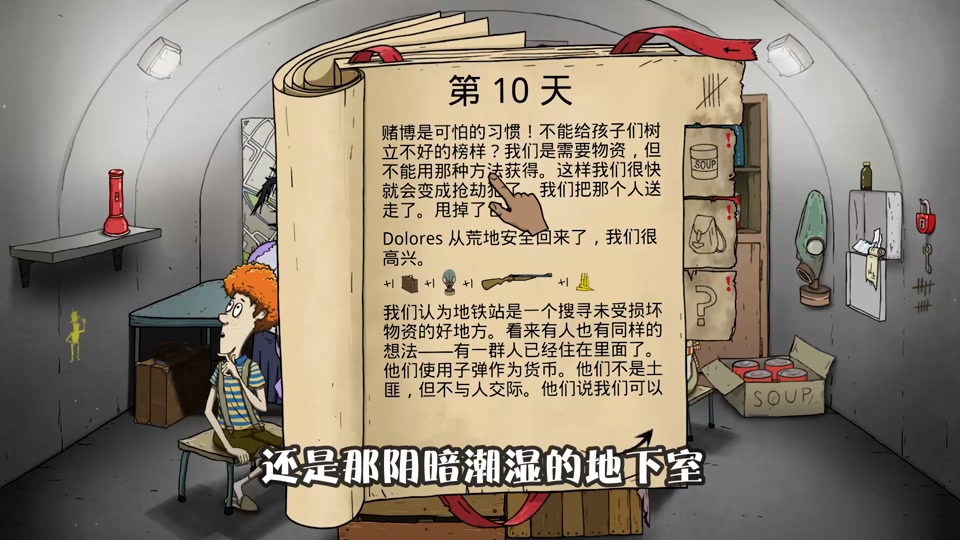 60秒生存如何触发儿子变异 - 抖音