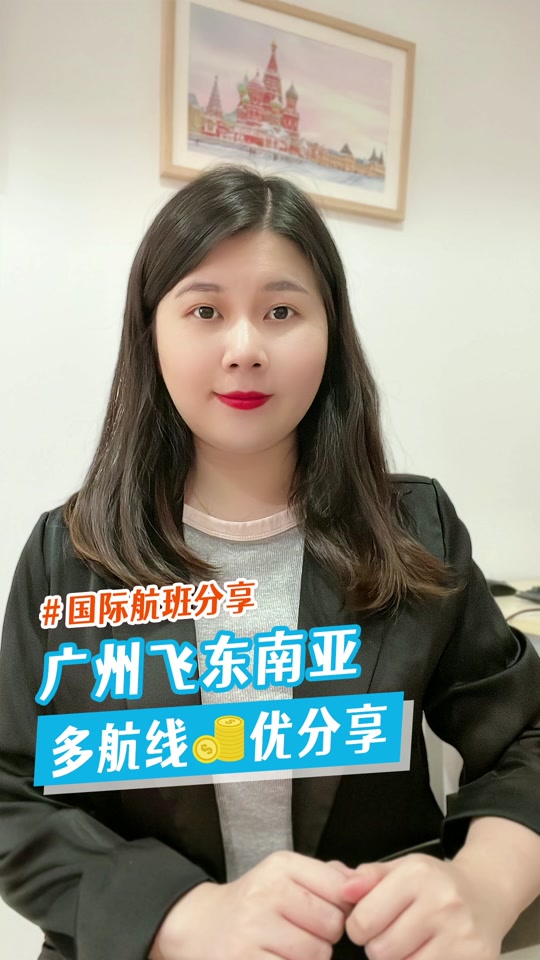 东南亚 陆续放宽入境,澜湄航空#广州 始发飞东南亚多航线选择