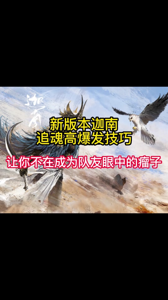 英雄迦南在哪里 - 抖音