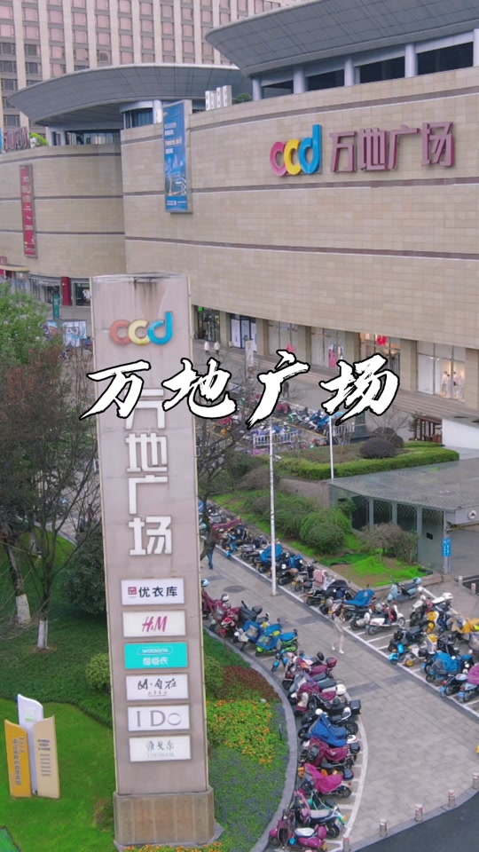 2024年丽水万达广场开业时间 - 抖音