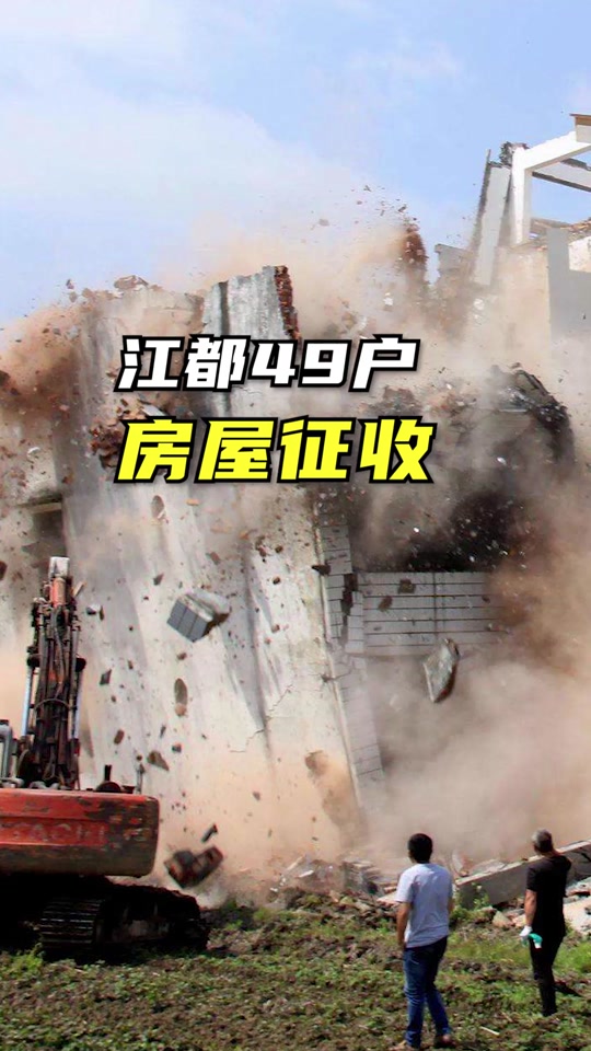 江都区浦头镇什么时候拆迁 - 抖音