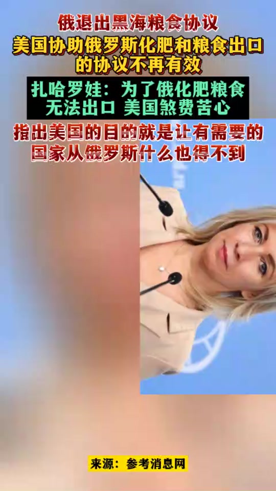 乌克兰停止出口化肥对中国的影响 - 抖音