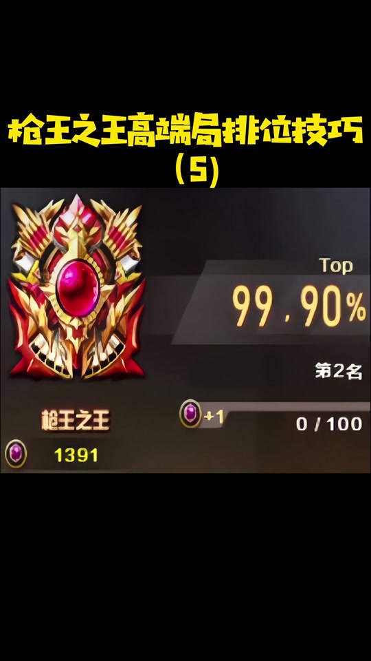 穿越火线枪王排位如何重新设置段位 - 抖音