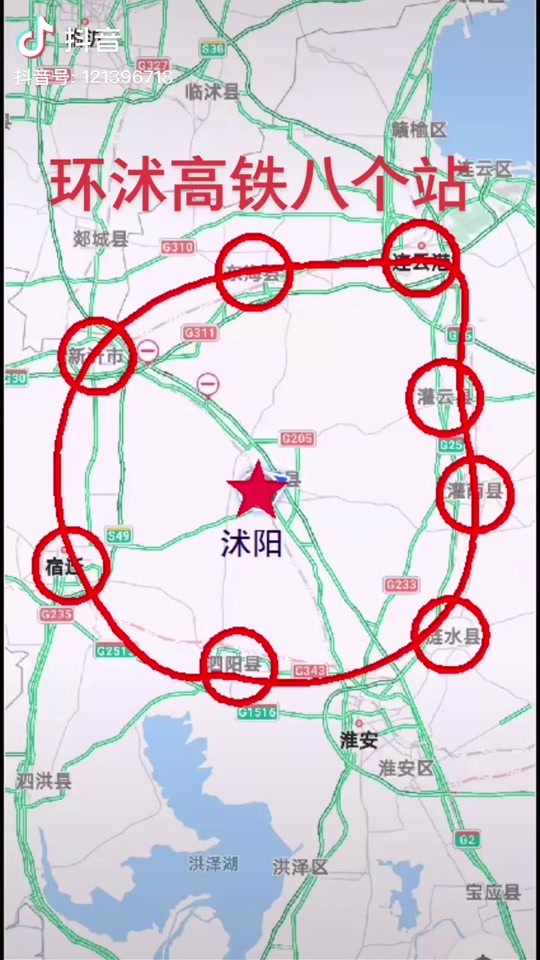 赣榆区沙河高铁站什么时间开始动工 - 抖音