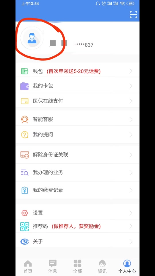民生山西手机app下载怎么认证(民生山西app我的手机给别人认证能吗?)