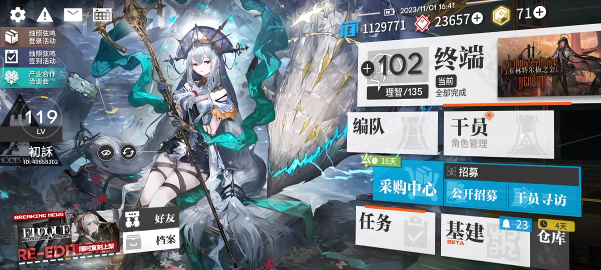 明日方舟2024五周年有六星自选吗 - 抖音