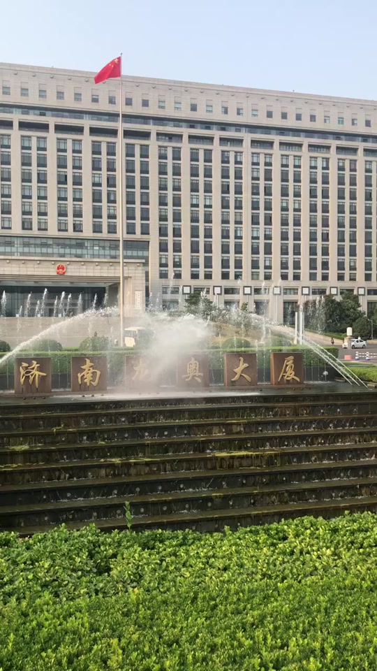 济南市政府搬迁龙奥大厦时间