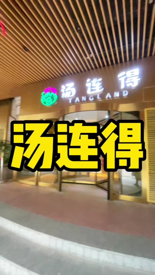 汤池大侠抖音=汤池为什么离开汤池印象