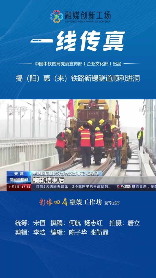 揭阳疏港铁路是谁投资 - 抖音