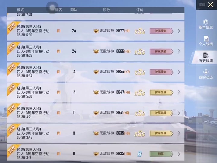 2024年最高分是多少和平精英 - 抖音