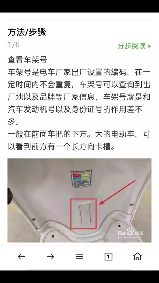 电动车车架号15与17位数什么不同 - 抖音