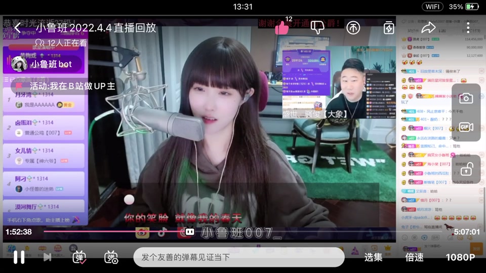 虎牙小鲁班007小嘴叭叭