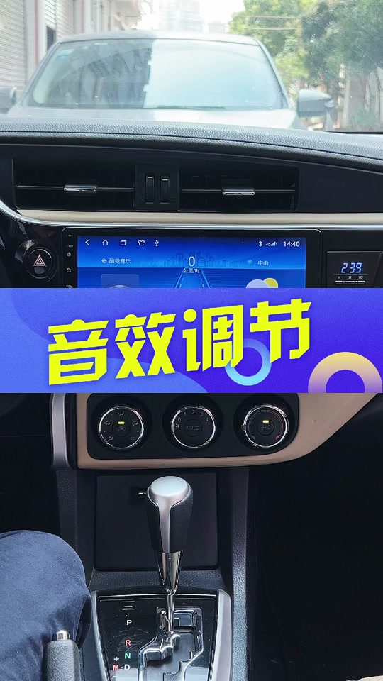 车机均衡器音效最佳设置25段 - 抖音