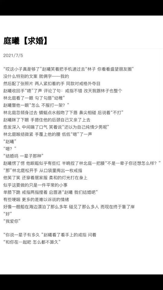 赵曦林北庭番外_某某里面赵曦林北庭是什么关系_赵曦林北庭职业 - 抖