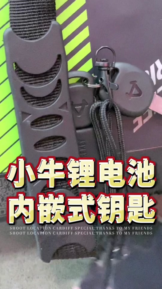 小牛电动车锂电池装在脚下的吗? - 抖音