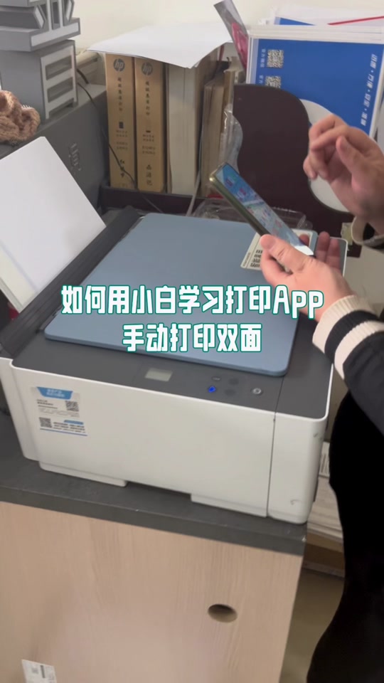 双面打印打完一面后取消了怎么办 - 抖音