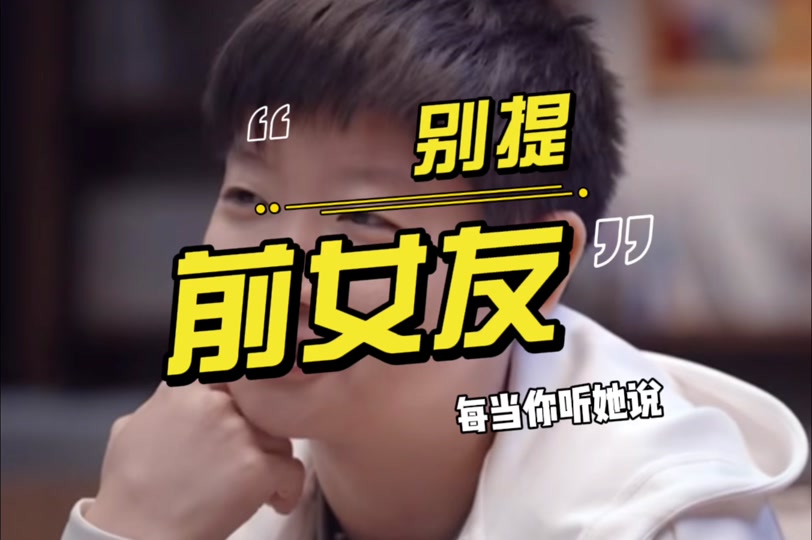 王楚钦前女朋友郭芮辰是谁介绍的 - 抖音